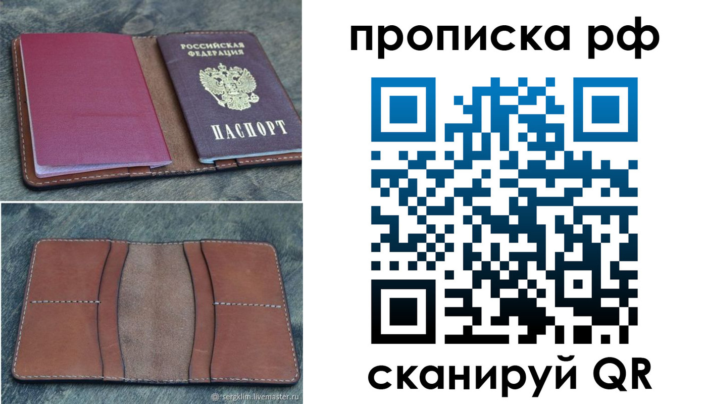 прописка штамп в Южно-Сухокумске