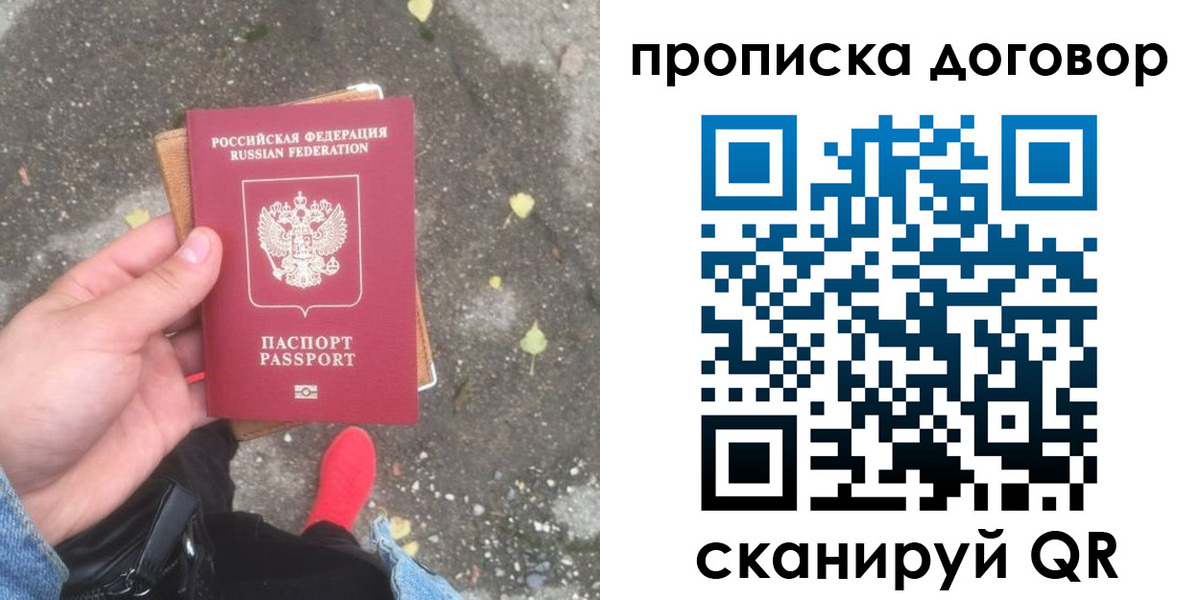 временная прописка в Южно-Сухокумске