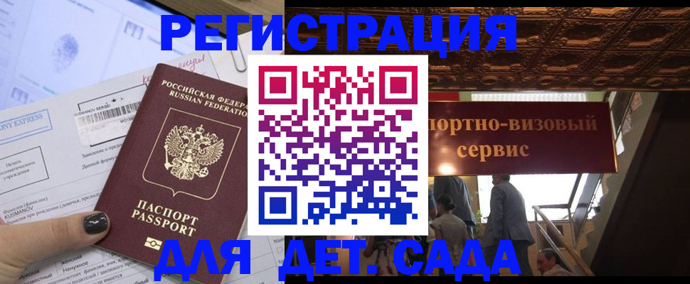 прописка иностранных граждан в Южно-Сухокумске