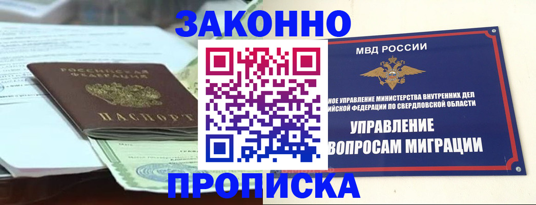 временная прописка в Южно-Сухокумске