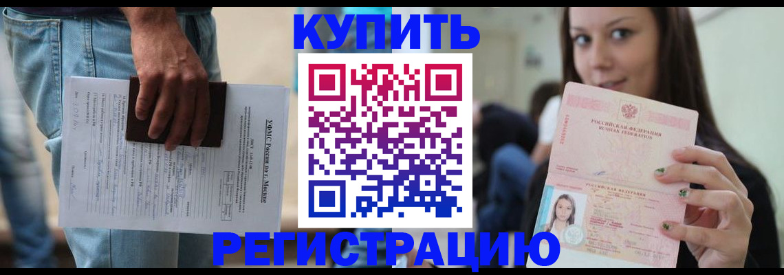 прописка поиск в Южно-Сухокумске