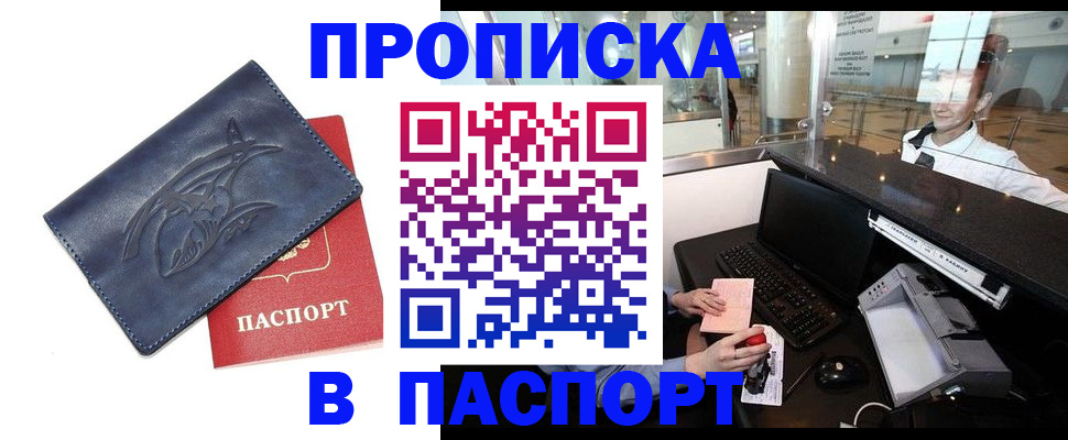временная регистрация в квартире в Южно-Сухокумске