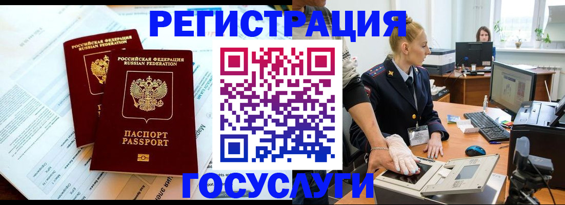 прописка в Южно-Сухокумске