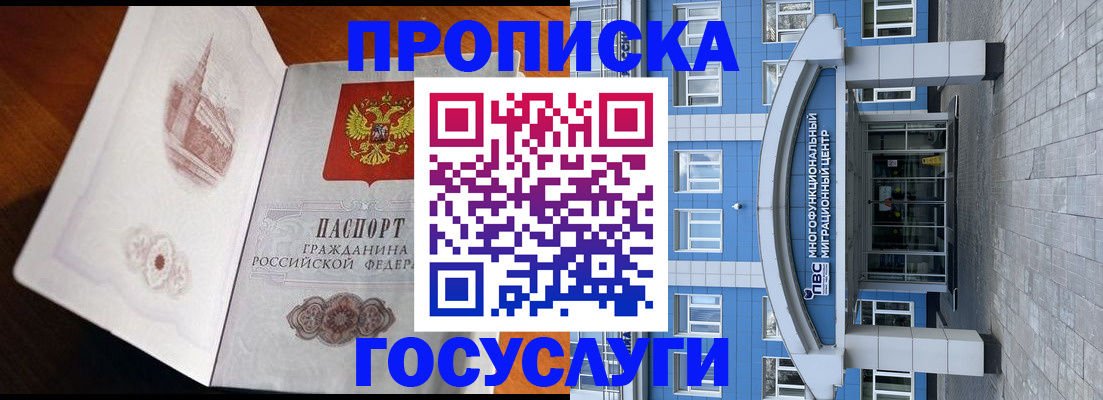 временная регистрация надежно в Южно-Сухокумске