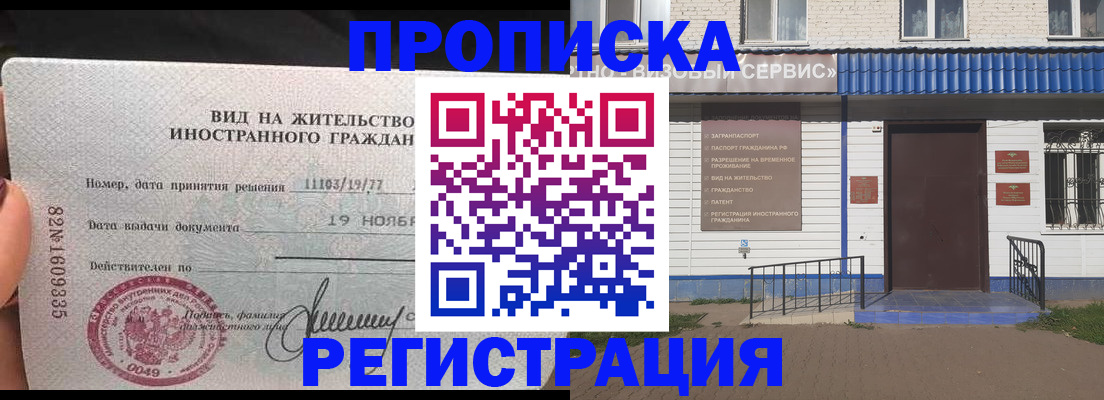 прописка для военкомата в Южно-Сухокумске