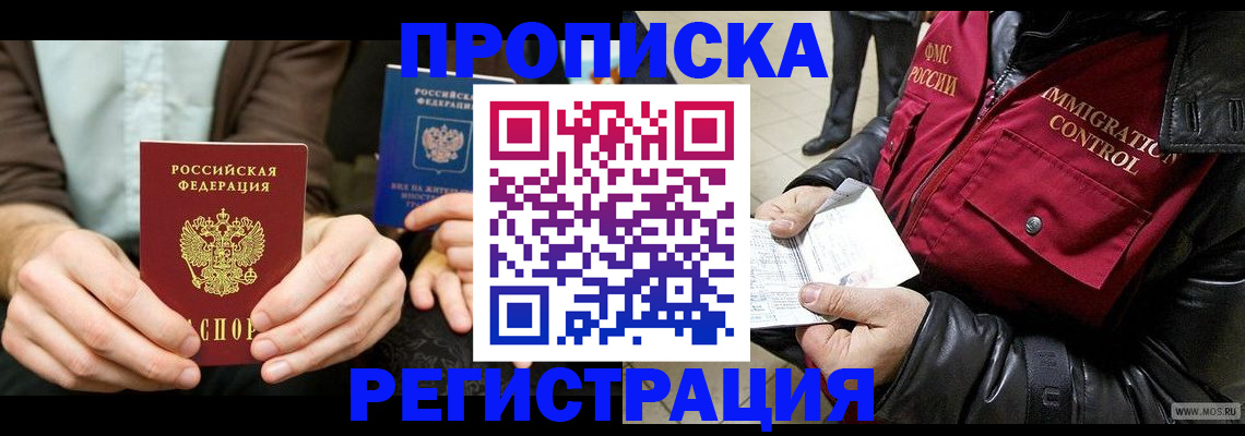 регистрация в Южно-Сухокумске