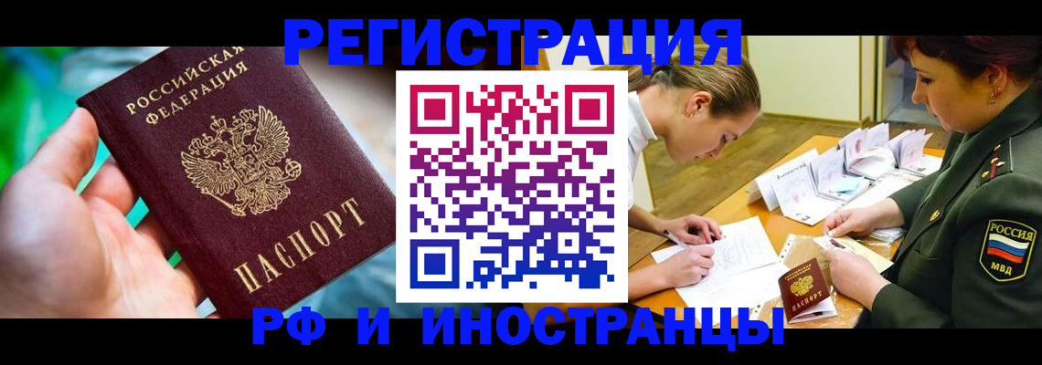 прописка в квартире в Южно-Сухокумске